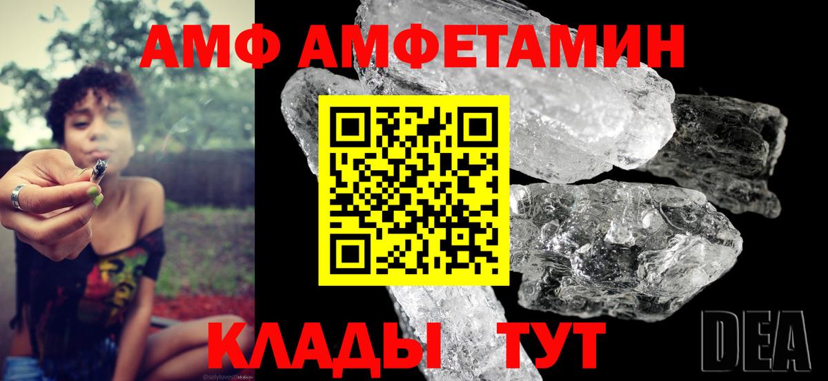 Амфетамин VHQ Кингисепп