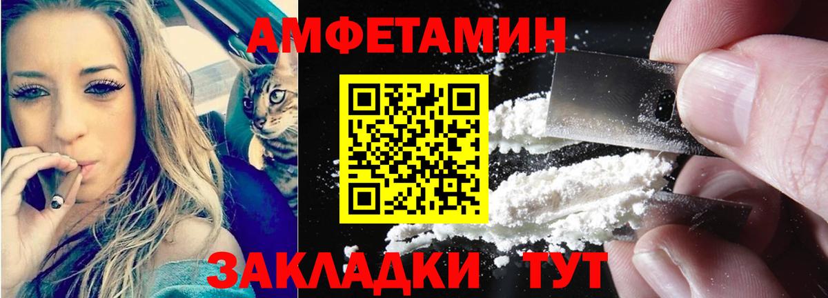 Кингисепп  Amphetamine Premium  Вход с VPN 