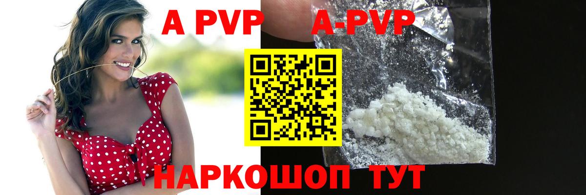 Alpha-PVP СК Кингисепп
