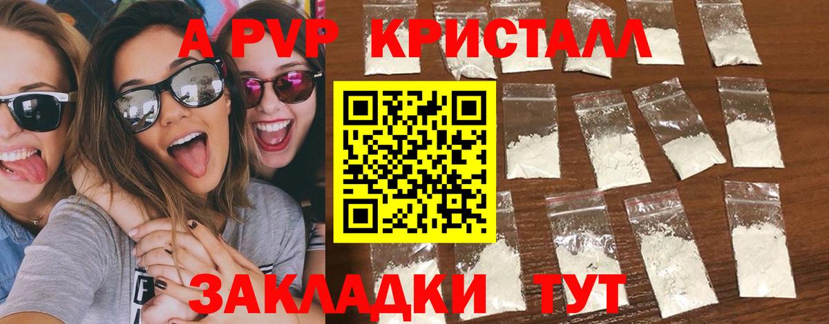 А ПВП мука  купить   Альфа ПВП  Кингисепп  A-PVP VHQ  Вход с VPN 