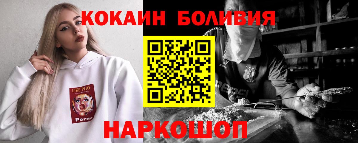 Cocaine  COCAIN 97%  Кингисепп  Вход с VPN  Cocaine Колумбийский 
