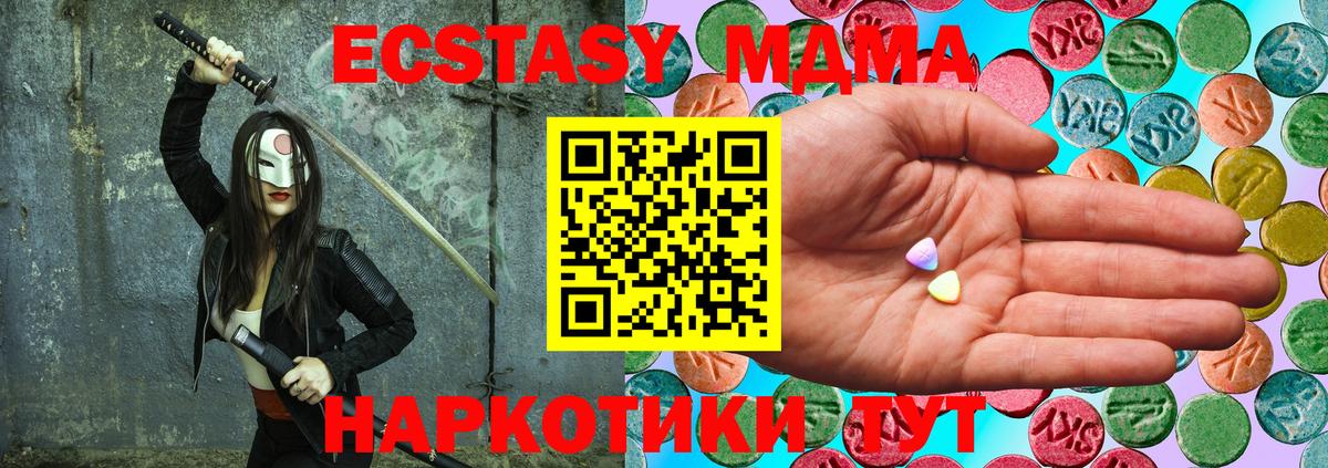 Ecstasy MDMA Кингисепп