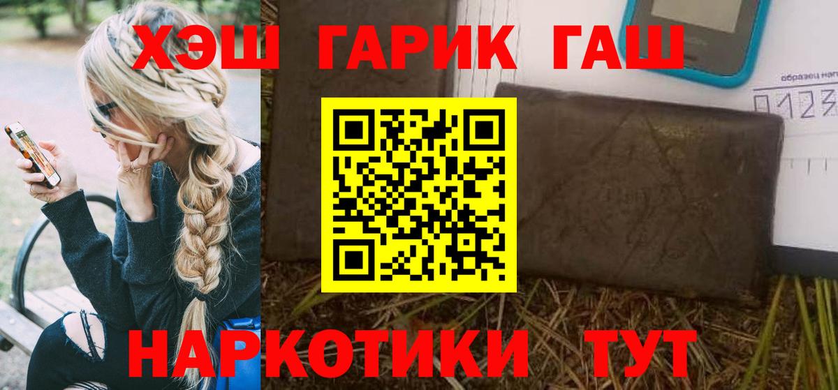ГАШ Cannabis  ГАШИШ  Кингисепп  Вход с VPN  Гашиш индика сатива 
