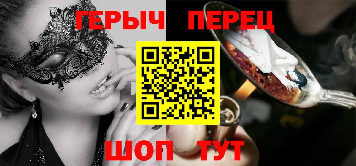 ГЕРОИН VHQ  Вход с VPN  Кингисепп 