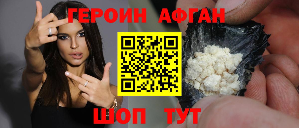 ГЕРОИН гречка Кингисепп