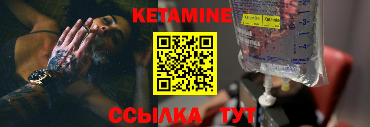 Кингисепп  КЕТАМИН ketamine  Кетамин ketamine  Вход с VPN 