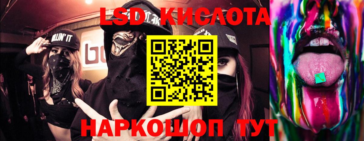 Лсд 25 экстази кислота  LSD-25 экстази  Кингисепп  LSD-25 экстази ecstasy  Вход с VPN 
