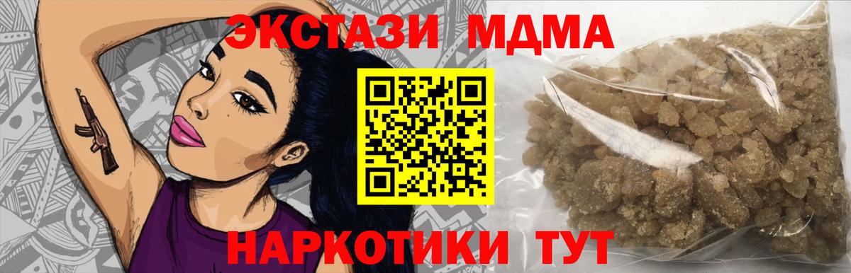 МДМА  МДМА crystal  Кингисепп  Вход с VPN  MDMA VHQ 