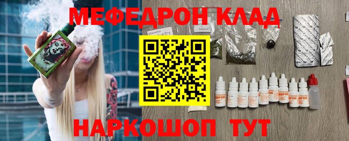 Кингисепп  МЯУ-МЯУ  Вход с VPN  Меф VHQ  МЕФ  МЕФ 4 MMC 