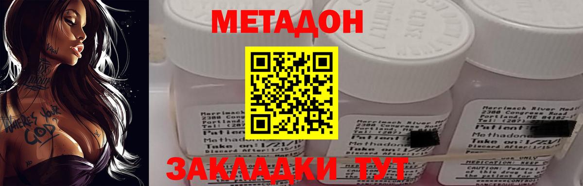МЕТАДОН мёд  Метадон VHQ  ссылка на мегу tor  Кингисепп  Вход с VPN 