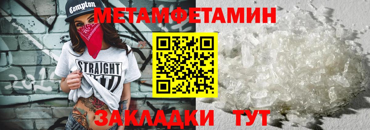 Метамфетамин витя  Вход с VPN  Метамфетамин витя  Кингисепп 