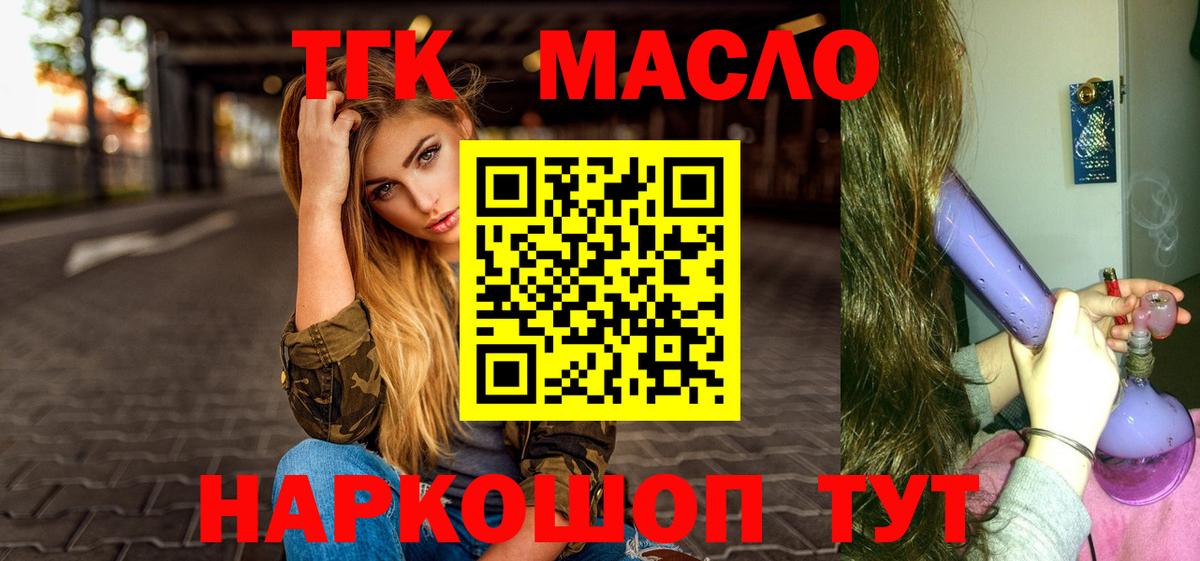 Дистиллят ТГК вейп  Вход с VPN  Кингисепп 