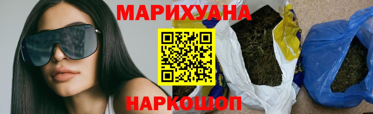Бошки марихуана планчик  Бошки марихуана план  Вход с VPN  Канабис White Widow  Кингисепп 